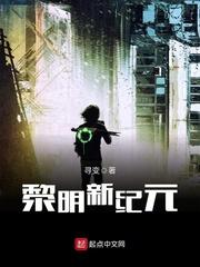 七寰宇之玄始道碑