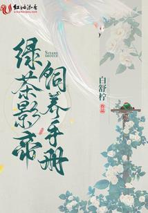 花满园之穆曦