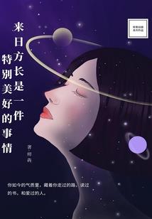 我永远在你心里
