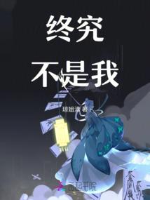 逆天魔女快快跑