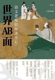 我在错落的时光丢了你