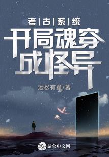异世旅札