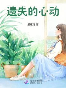 凭什么插管我的人生