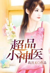 绑架作者后，我在小说中无法无天