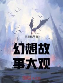 佛域魔城