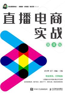 李布衣传奇史