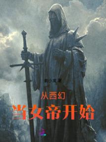网王银色妖狐