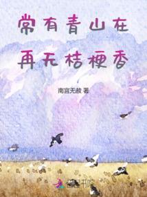 花都红颜