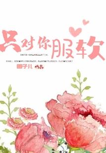 画师的情人