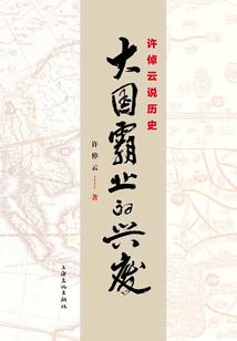 格格驾到