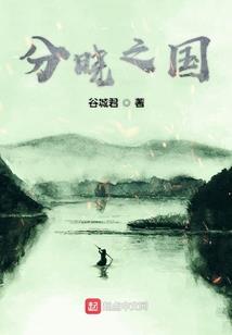 梦之史诗