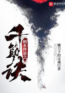 穿越之我成为李寻欢