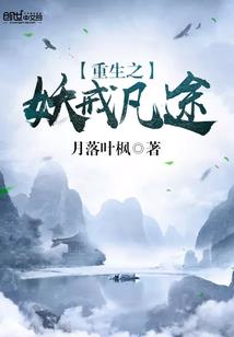 落花满天神仙恋