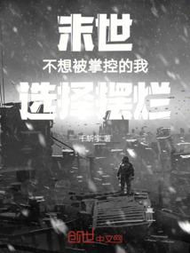 爱哭鬼的差脾气男孩