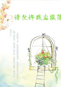 落鲜丛台
