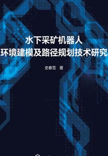 失去的战士