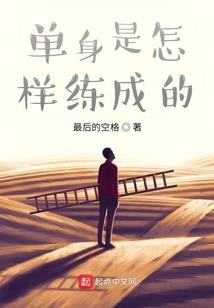 焚情失爱