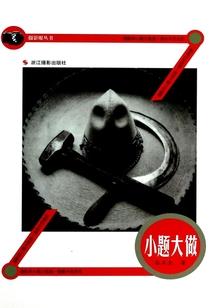 征天无道自寻道