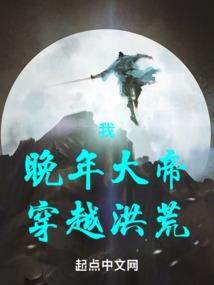 灵芝：黑暗森林