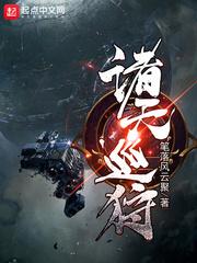 娜楚传