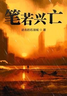 天元妖孽