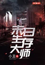 妖木记
