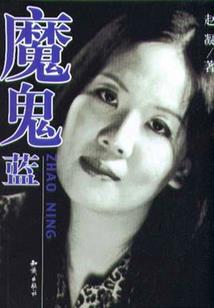萧氏四字经