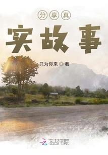 活着，好吗