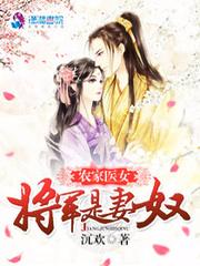 国色医妃