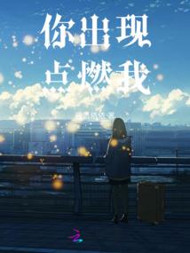 十三至十八初恋故事