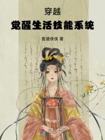 狐狸闯异界