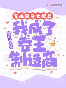 完美十字之南柯一梦