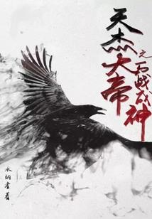 灵武大陆之娘子别走啊