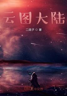 域外降临