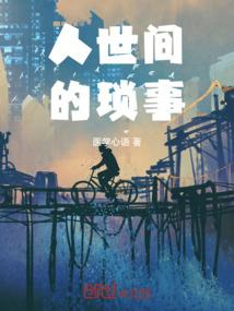 四城第一美男是我的专属物