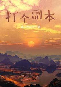 星世界之十二星座守护神