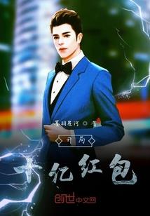 深爱妖孽总编