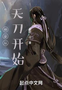 君临魔言