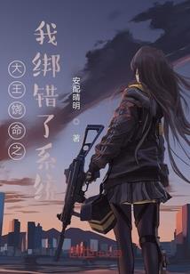 万木传奇之再创传奇