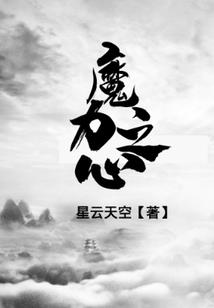 异能前传：凰神赋