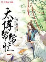 异兽崛起：开局觉醒咒灵操术