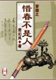梦醒沧洲