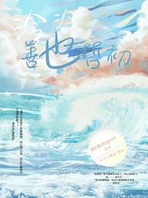 青春的路程之樱花下的爱恋