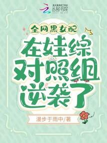 夜少好可怕：甜心抱一抱