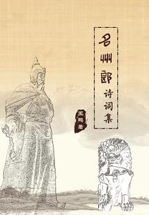 无论何时只为等你
