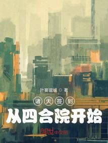 傻丫头，我永远爱你