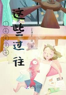 雪花续之重生