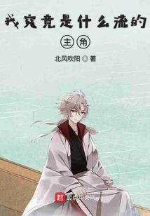 女扮男装惑蓝颜