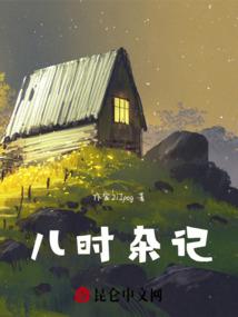 来自异世界的地球人