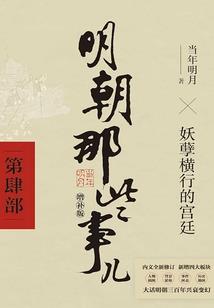 幻界红尘那点事儿
